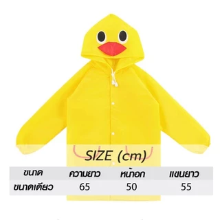 เสื้อกันฝนเด็ก ชุดกันฝนเด็ก พร้อมส่ง เนื้อผ้าหนา ราคาถูกสุด
