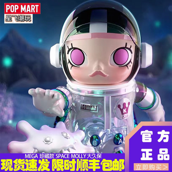 Popmart POPMART MOLLY Okubo Co-Branded INSTINCTOY รูป SPACE MEGA เครื่องประดับขนาดใหญ่