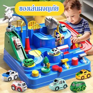 รถของเล่นผจญภัย ชุดรางรถยนต์ ชุดติดตามและเกมรถ ชุดของเล่นเพื…