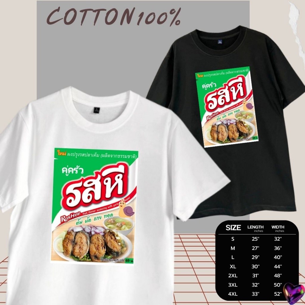 【HOT】เสื้อตลก กวนๆ ลายรสหี cotton สตรี เสื้อยืด แฟชั่นและเรียบง่าย แบบ Unisex S-5XLSize S-5XL