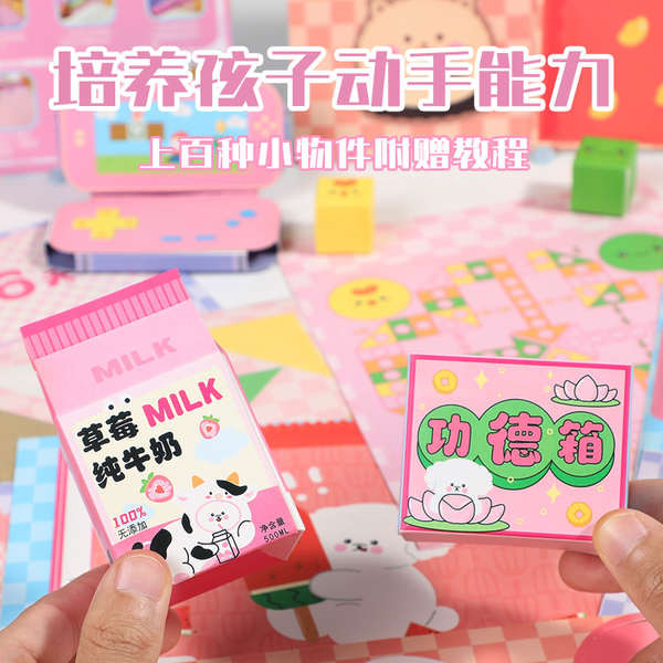 ตุ๊กตากระดาษ ตุ๊กตากระดาษแต่งตัว หนังสือเงียบสามมิติไม่มีการตัดเย็บ DIY ทุกวันวัสดุแฮนด์เมดขนาดเล็กชุดวัสดุชุดสติกเกอร์ของเล่นเด็กผู้หญิง