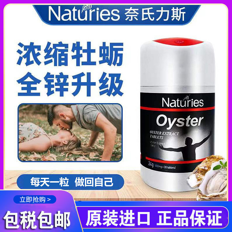 Nice Oyster Peptide Wolf Grass Oyster Tablets สารสกัดสีเหลือง Raspberry Oyster Extract Maca Male Hea