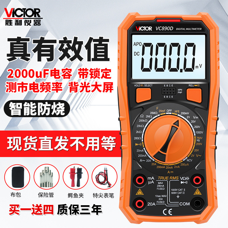 วิคตอรี่มัลติมิเตอร์ vc890c/890d ดิจิตอลมัลติมิเตอร์ไฟฟ้าความแม่นยำสูงมัลติมิเตอร์ป้องกันการเผาไหม้อ