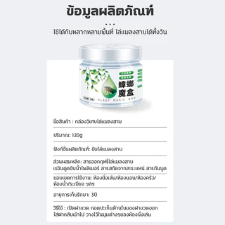 👍ไม่มีแมลงสาบ 10ปี 👍XHS กําจัดแมลงสาบ ยากําจัดแมลงสาบ ไล่แมลงสาบ 120g*3 สารสกัดจากพืช เจลหอมกำจัดแมลงสาป