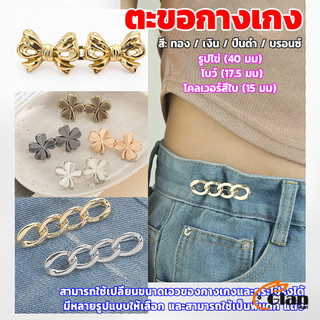 Glanxuan ตะขอกางเกง ชุดกระดุมโลหะ ปรับระดับได้ โ Pants button