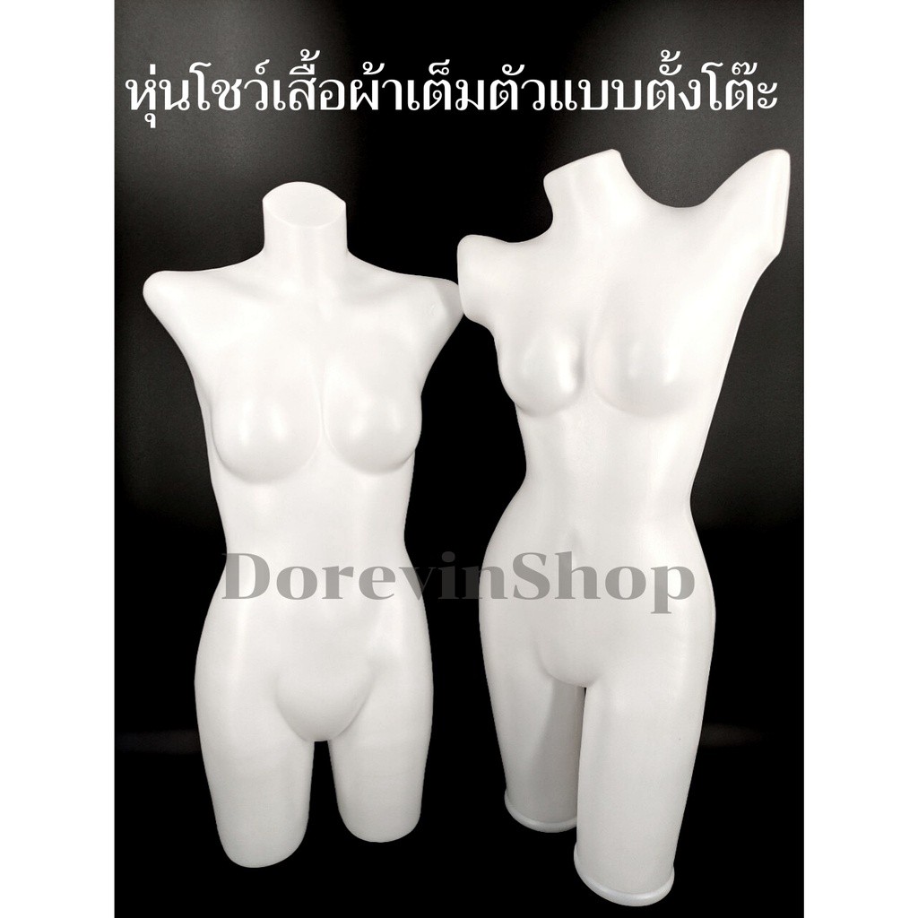 [หุ่นโชว์เต็มตัว] หุ่นโชว์เสื้อผ้า ชุดว่ายน้ำ พลาสติก แบบตั้งโต๊ะ หญิง สำหรับ ขายเสื้อผ้า พร้อมส่ง