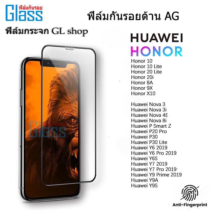 AG ฟิล์ม ฟิล์มกระจกด้าน honor 8A 10 20 Lite Huawei p30 Y9 Y7 PRO 2019 huawei nova 3i Y6S Y9A