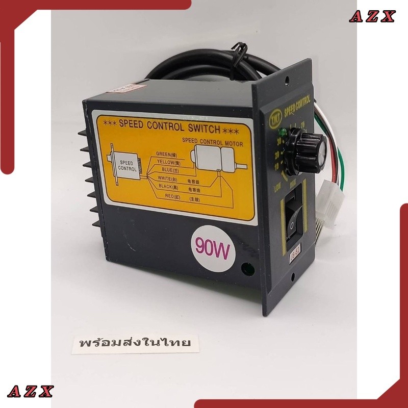 จากไทย SPEED CONTROL US-52  ปรับความเร็วรอบมอเตอร์ ไฟ220VAC  90W ร้านในไทย ส่งทุกวัน