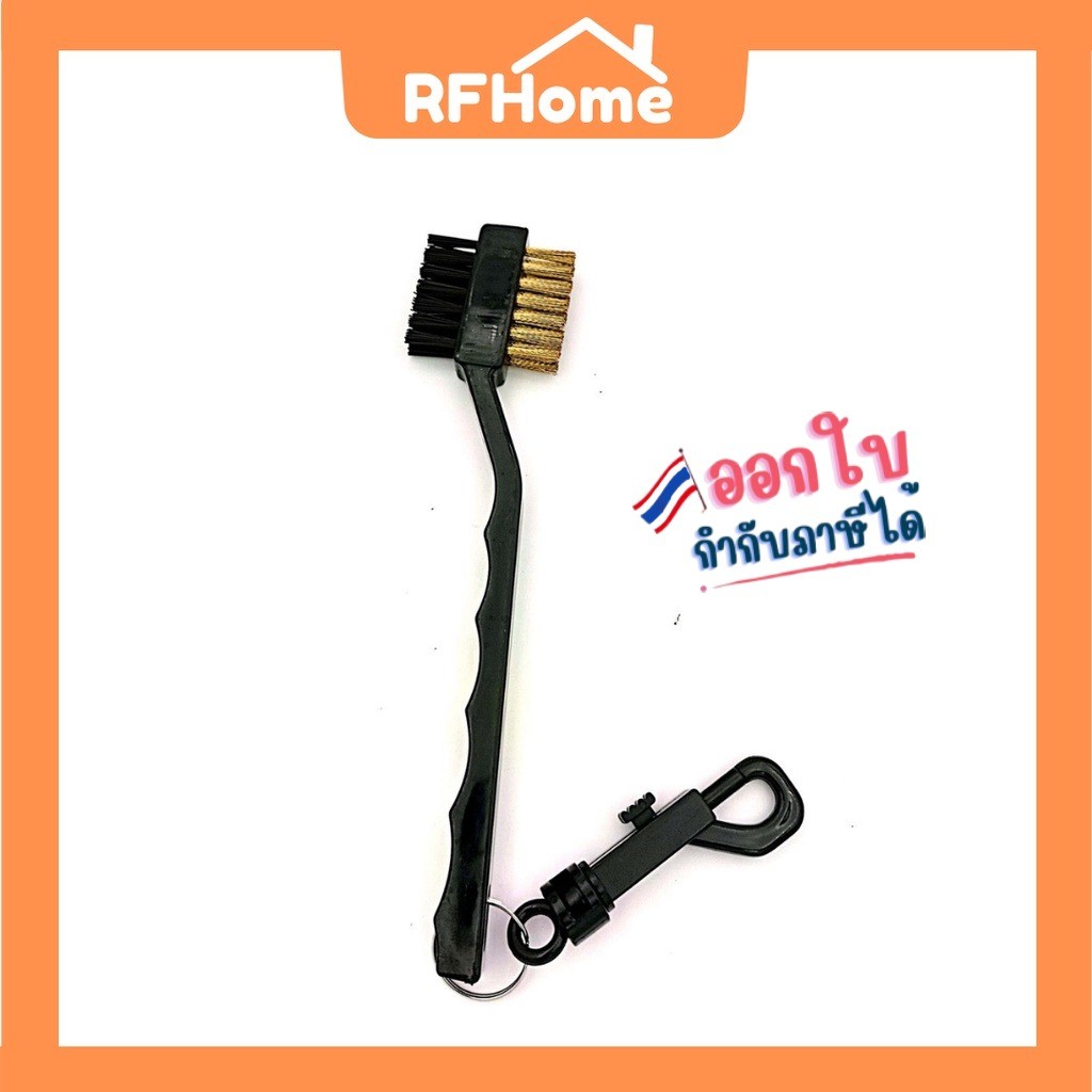 "พร้อมส่ง" แปรงทำความสะอาดไม้กอล์ฟ แปรงขัดหัวไม้กอล์ฟ