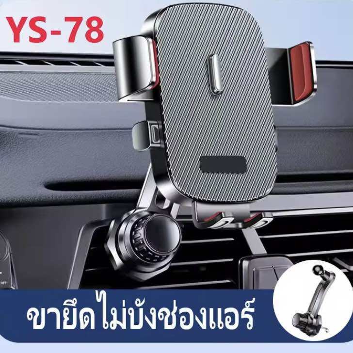 ที่จับเครื่องปรับอากาศที่จับโทรศัพท์มือถือที่วางโทรศัพท์ในรถมีแข็งแรงทนทานสามารถหมุน360องศาและเครื่องปรับอากาศไม่อุดตัน