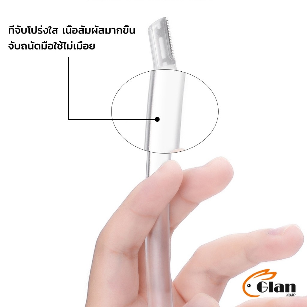 Glanxuan ที่กันคิ้ว การแต่งทรงคิ้ว มีดโกนขนหน้า มีดตัดคิ้วสำหรับผู้เริ่มต้น eyebrow razor - รูปที่ 5