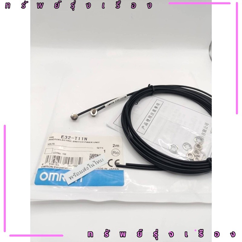 ของใหม่ E32-T11N 1ชุด สายไฟเบอร์ 2เมตร 2เส้น งานแท้คุณภาพ พร้อมส่งในไทย🇹🇭 มือหนึ่ง