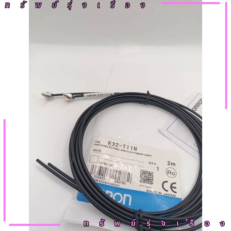 ของใหม่ E32-T11N 1ชุด สายไฟเบอร์ 2เมตร 2เส้น งานแท้คุณภาพ พร้อมส่งในไทย🇹🇭 มือหนึ่ง