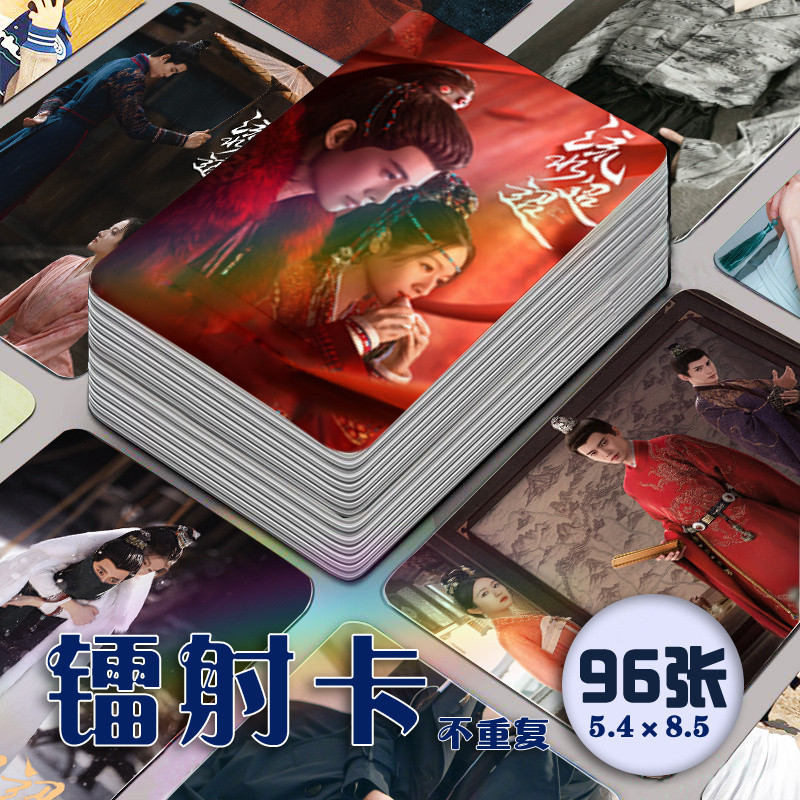 ธารธารารักนิรันดร์เหรินเจียหลุนสวีเจิ้งซีLove of Nirvana Allen Ren Jialun Li Landi ภาพนิ่งภาพถ่ายเต็ม96ชุดของการ์ดเลเซอร์