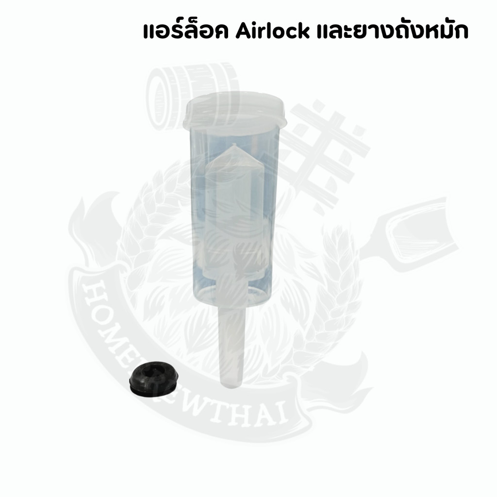 แอร์ล็อค Airlock และยางถังหมัก