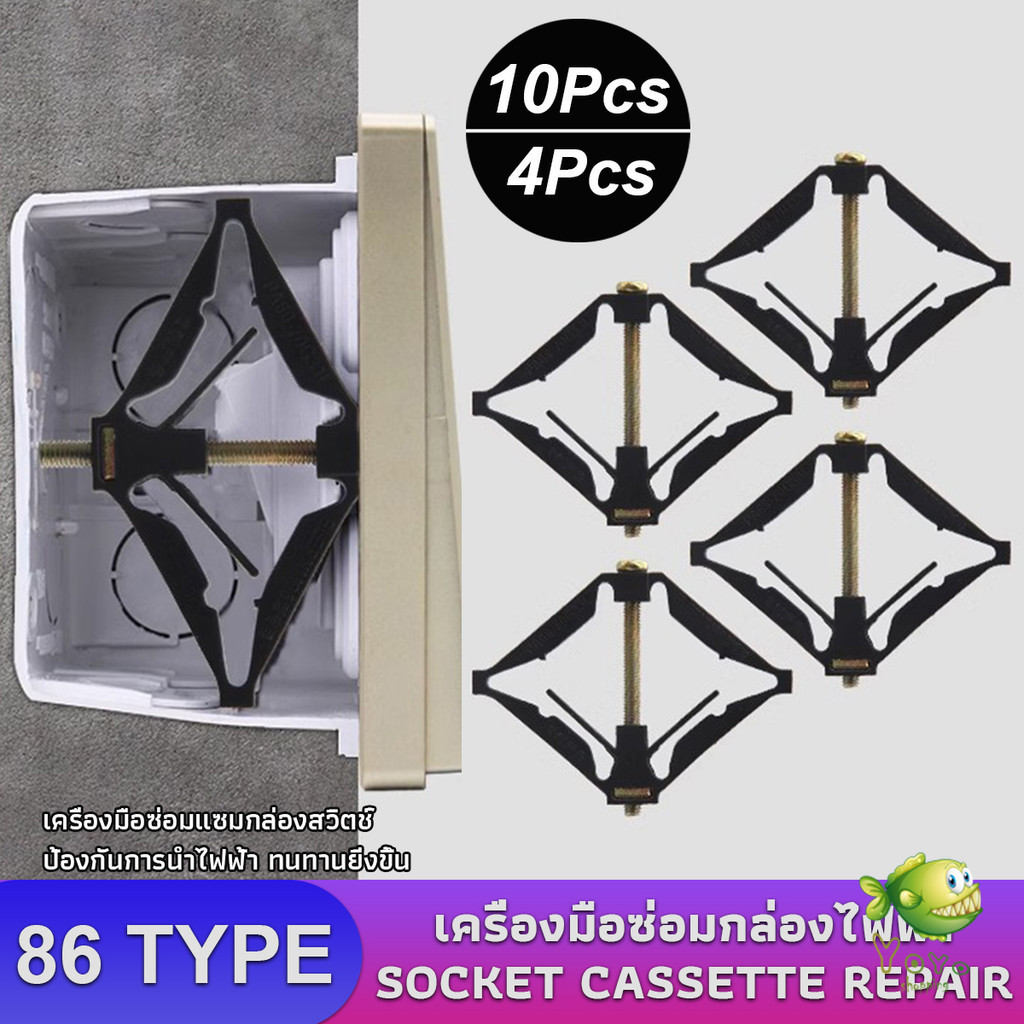 YOYO เครื่องมือซ่อมแซมกล่องสวิตช์ 86Type เครื่องมือซ่อมกล่องไฟฟ้า ใช้งานง่าย Socket Cassette Repair