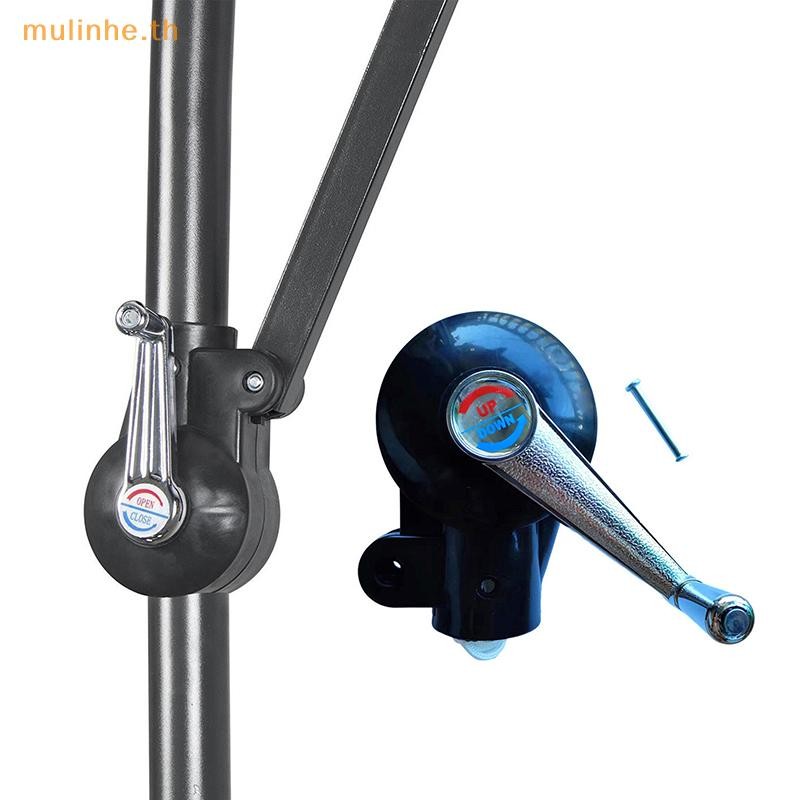 Mulinhe Parasol Shaker Crank Handle Patio ร่ม Crank Handle สําหรับ Sun ร่มอะไหล่เปลี่ยนอุปกรณ์เสริมสําหรับสระว่ายน้ําลานกลางแจ้ง TH