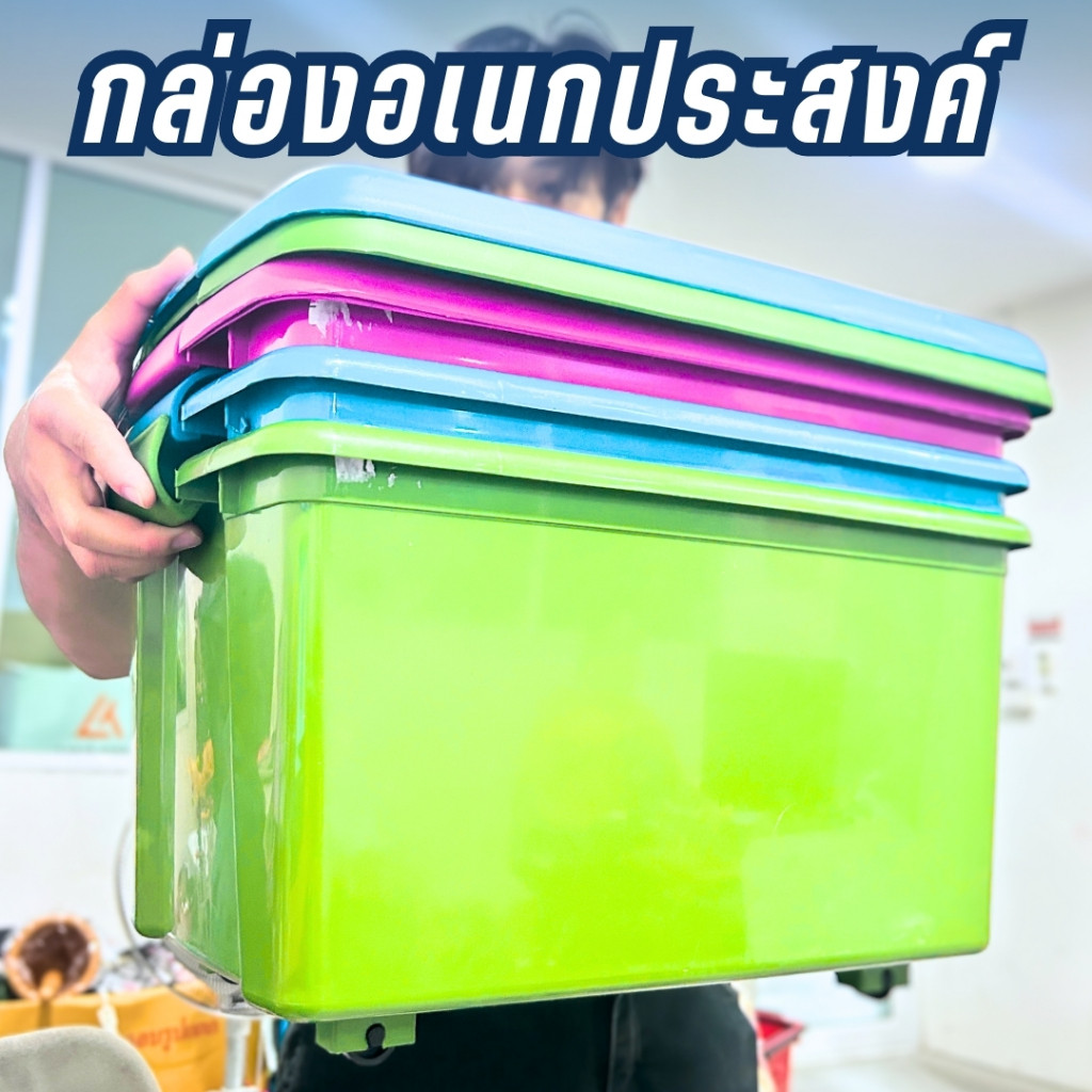 กล่องฝาปิด กล่องเก็บของมีล้อ สีหวาน ขนาด 50ลิตร พลาสติกอย่างดี รหัส5338 ขนาด40x54x30ซม ของใช้ในบ้าน