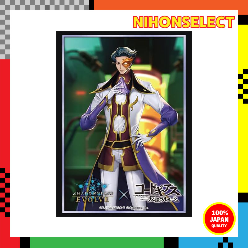 Shadowverse EVOLVE Official Sleeve Vol.61 Shadowverse EVOLVE "Jeremiah Gottwald"