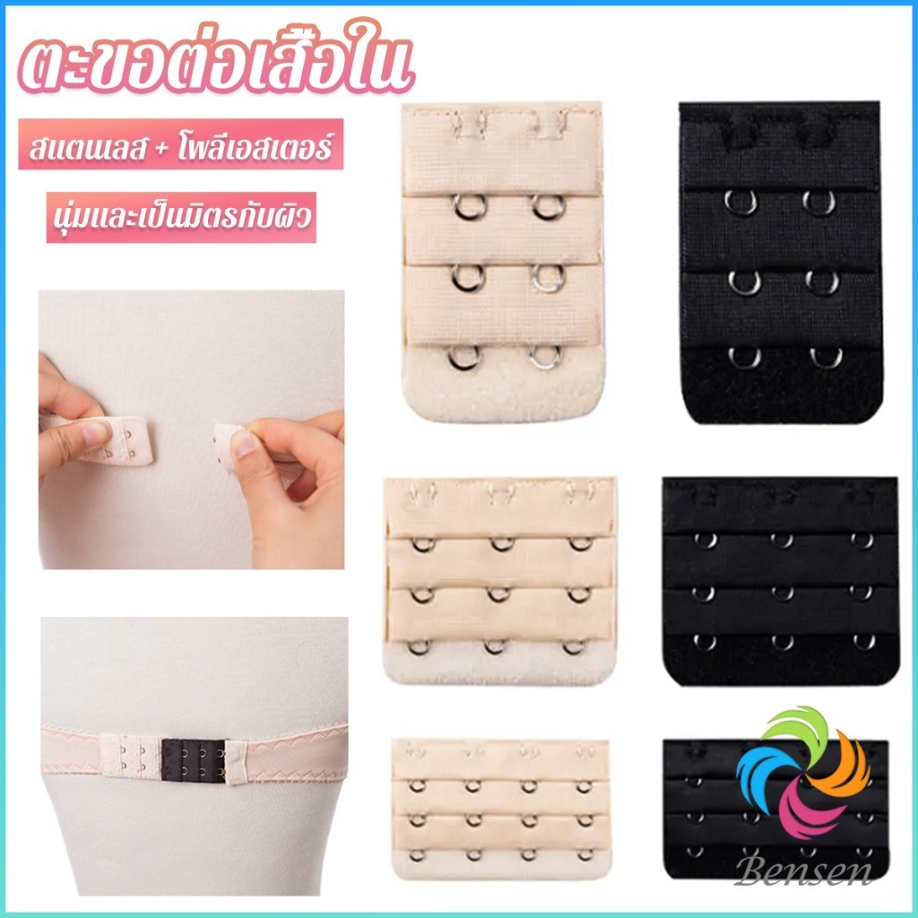 Bensen ตะขอปรับขยายเสื้อชั้นใน   ตะขอเสริมบรายกทรง Elastic Bra Extender