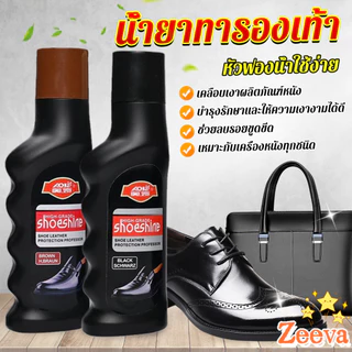 Zeeva【มีสินค้าในสต๊อก】 น้ำยาขัดเงารองเท้า คลีนชูส์ 65ml กันน้ำ ทำความสะอาดกระเป๋าหนังโซฟาหนัง shoe polish