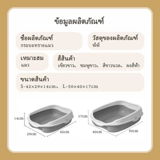 เซตกะบะทรายแมว ห้องน้ำแมว กระบะทราย ส้วมแมว ถาดทรายแมว กระบะแมว พร้อมที่ตักทราย มีให้เลือก 3สี 2ขนาด