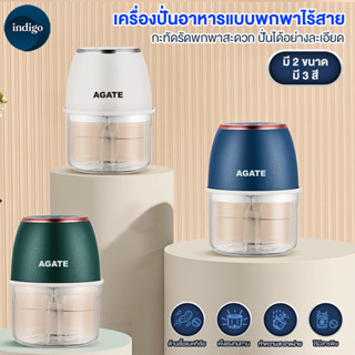 【Agate ของแท้】เครื่องบดสับอาหาร ที่บดกระเทียมไฟฟ้า เครื่องสั…