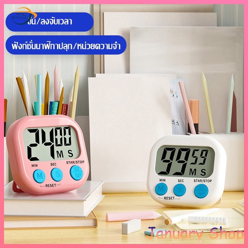 YTL นาฬิกาจับเวลา นับถอยหลัง ตั้งโต๊ะ ติดผนัง แบบดิจิตอล จับเวลาเดินหน้า/ถอยหลัง ใช้งานได้สารพัดประโยชน์