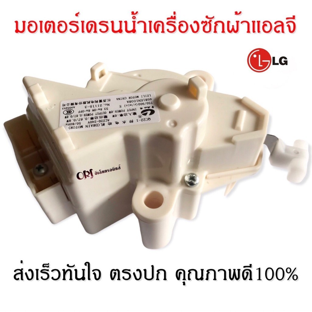 มอเตอร์เดรนน้ำทิ้ง LG DRAIN MOTER QC22 AC 220V 3ขั้ว อะไหล่เครื่องซักผ้า เครื่องซักผ้าแอลจีฝาบน - รูปที่ 2