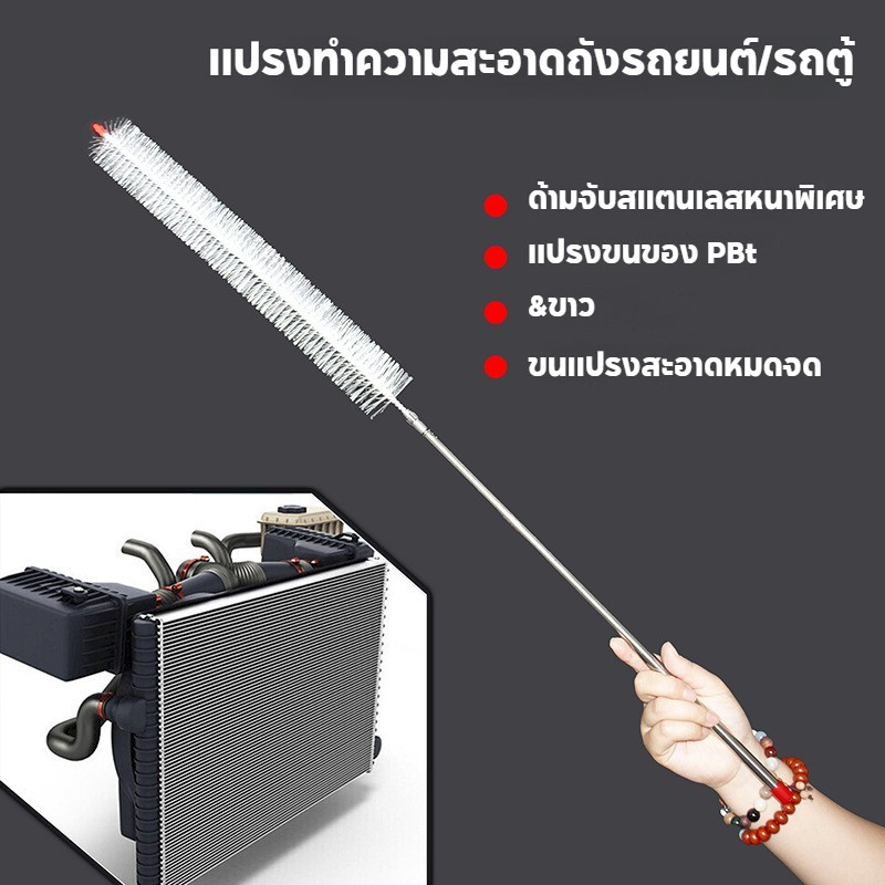Pulsator แปรงปัดฝุ่นสแตนเลส แปรงทำความสะอาดด้ามยาว แปรงซักผ้า แปรงทำความสะอาดถังเก็บน้ำรถยนต์