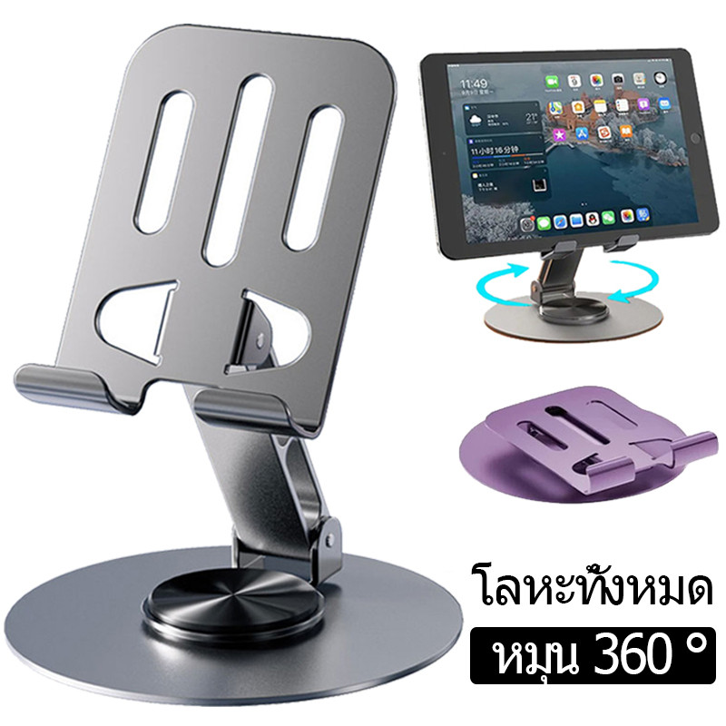 มัลติแองเจิล ปรับได้ 360° ที่วางโทรศัพท์กันลื่นแบบหมุนได้-ที่วางโทรศัพท์มือถือโลหะทั้งหมด-ขาตั้งสดแบบตั้งโต๊ะอเนกประสงค์แบบพกพา-สําหรับสมาร์ทโฟนและแท็บเล็ต