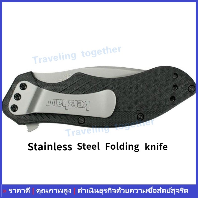 มีดพับ Kershaw 1605 Stainless Steel Survival Folding Knife