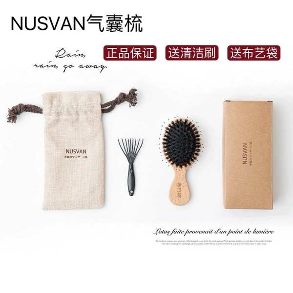 หวีขนหมูป่า แปรงหวีผม 【ของแท้อย่างเป็นทางการ】NUSVAN Mini Piggy Air Cushion Comb Log Pig Bristle หวีน