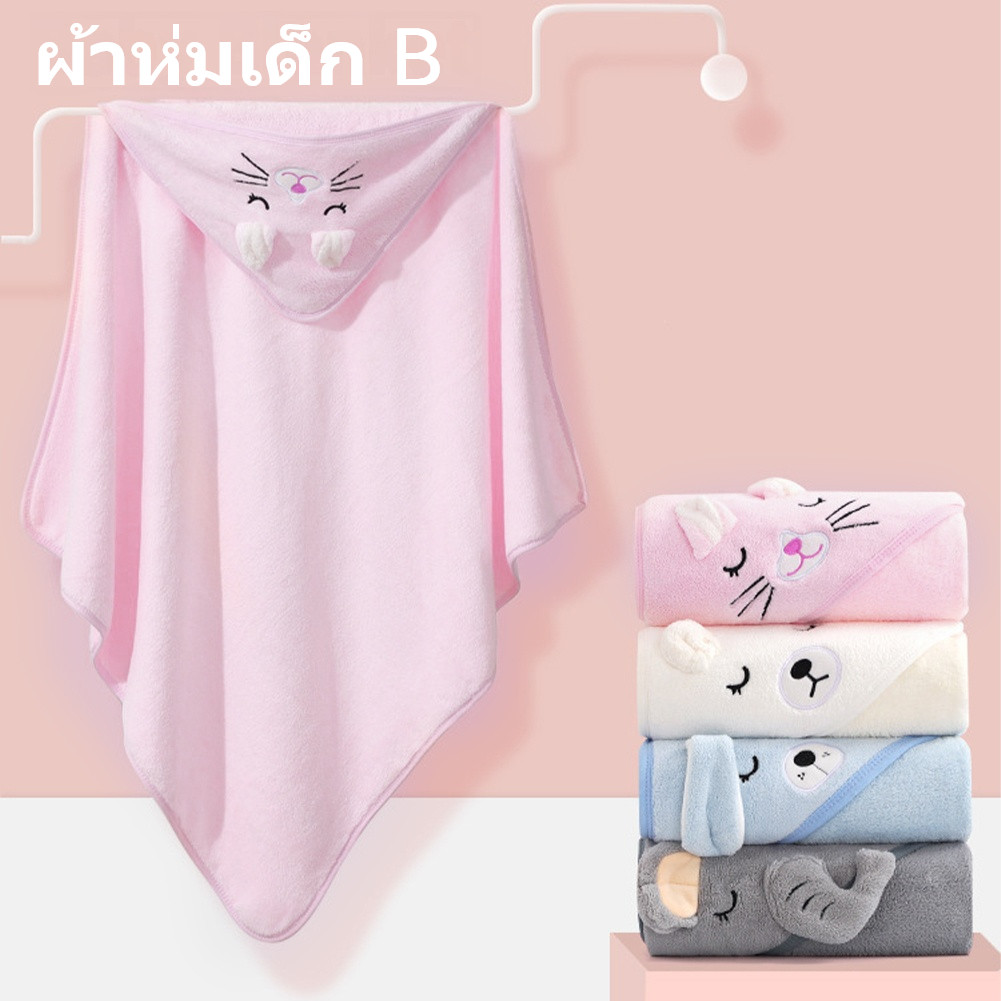 ผ้าเช็ดตัวเด็ก ผ้าคลุมอาบน้ำเด็ก ผ้าห่อตัวเด็กลายการ์ตูนน่ารักๆ ขนกำมะหยี่ ซับน้ำได้ดี 80x80ซม.