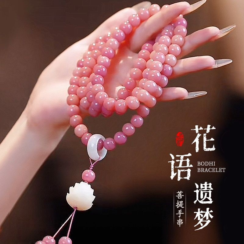 霞光粉抖音同款菩提手串108颗佛珠念珠文玩多圈菩提子手持盘玩女Sunshine powder Tiktok with 108 bodhi hand stringsmln665cv.th