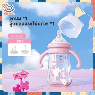 YAHABABY ขวดนมเด็ก PP 3 ใน 1 ขวดนม ปลอด BPA ขวดนมคอกว้าง เลียนแบบนมแม่ ทำความสะอาดง่าย 10 ออนซ์
