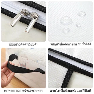 ถุงเก็บของ กันฝุ่น PVC ใส ความจุขนาดใหญ ป้องกันเชื้อรา มีซิปรูดปิด กล่องพับได้ ที่เก็บของในบ้าน กระเป๋าเก็บผ้านวม