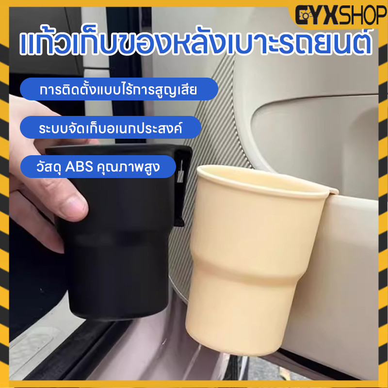 กล่องเก็บแก้วน้ํา ที่วางถ้วยในรถ ที่วางแก้วมัลติฟังก์ชั่ ที่ใส่เครื่องดื่ม แบบแขวนช่องแอร์ สําหรับติดรถยนต์