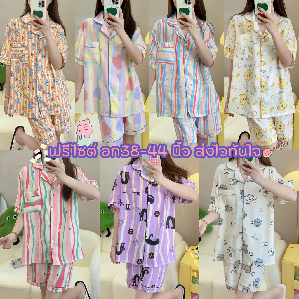 SLEEPWEAR FACTORY ชุดนอนแขนสั้น ชุดนอนผ้าสาลู ชุดนอนน่ารัก 🌺 อก 38-44 นิ้ว W072