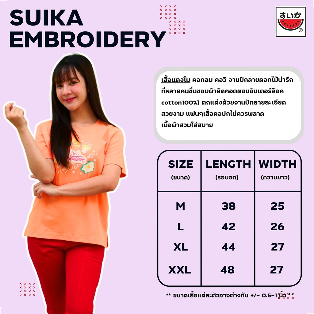 เสื้อแตงโม (SUIKA) -  เสื้อยืดคอกลมแขนสั้น ผ้าอินเตอร์ล็อก ลายKEEP LIFE ( EI.O-136 ) - รูปที่ 4