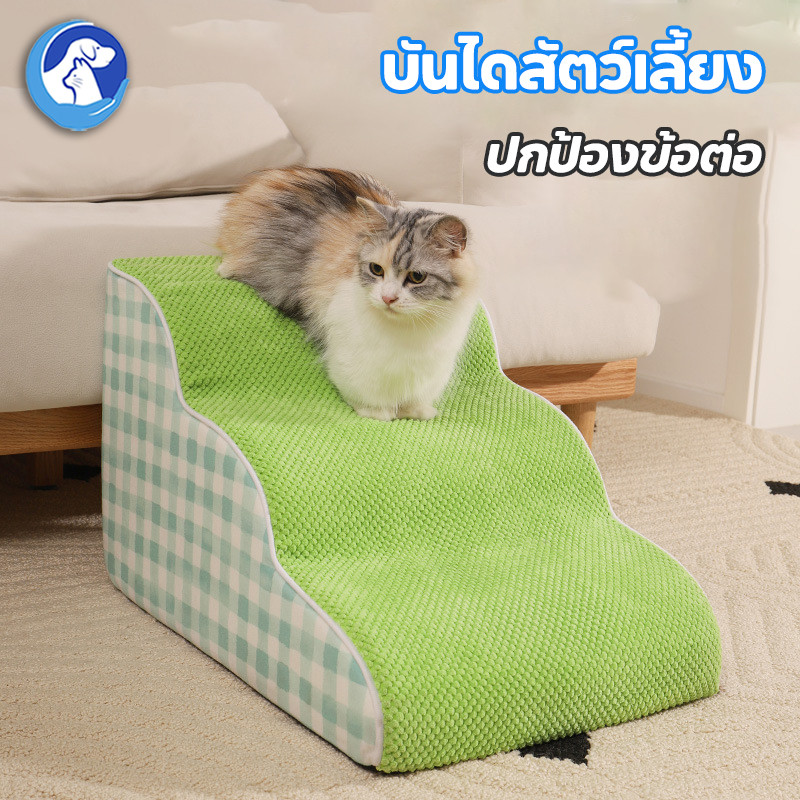 🐕‍🦺บันไดหมา👣บันไดบันไดบันได แบบลาดเอียง ซักทําความสะอาดได้ สําหรับสัตว์เลี้ยง สุนัข แมว