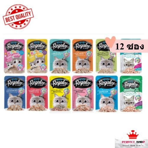 Regalos อาหารเปียกแมว (ยกโหล 12 ซอง) ขนาด 70g