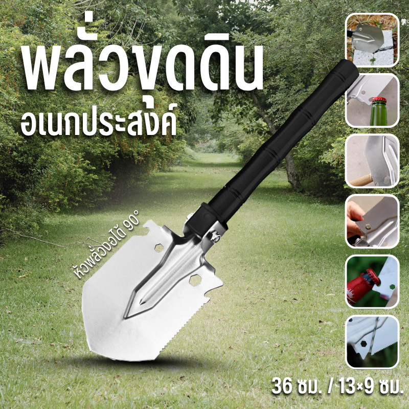 พลั่ววิศวกรรม พลั่วสรรพาวุธขนาดเล็กพับได้ พลั่วตกปลา พลั่วอเนกประสงค์ติดรถ พลั่วขนาดเล็ก ชุดพลั่วสนาม Z0158