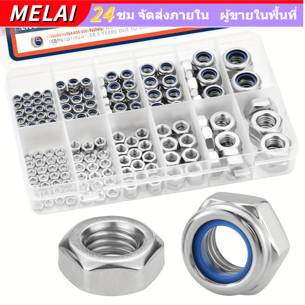 ชุดน็อตล็อค และน็อตหกเหลี่ยม สเตนเลส M3 M4 M5 M6 M8 M10 175 ชิ้น สําหรับ Bolt by SANJODS