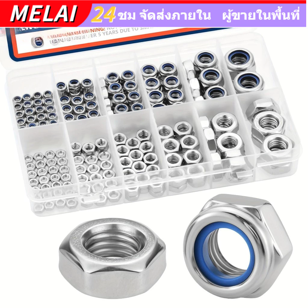 ชุดน็อตล็อค และน็อตหกเหลี่ยม สเตนเลส M3 M4 M5 M6 M8 M10 175 ชิ้น สําหรับ Bolt by SANJODS
