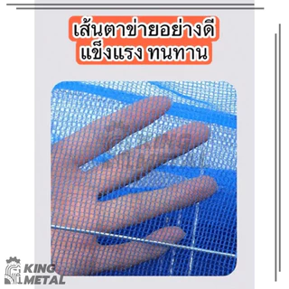 ชั้นวางปลาตาก คอนโดตากอาหาร กรงตากอาหาร อเนกประสงค์ 3 ชั้น S / M / L / XL พับเก็บได้ ทนทาน ไม่ขาด และเปื่อยง่าย