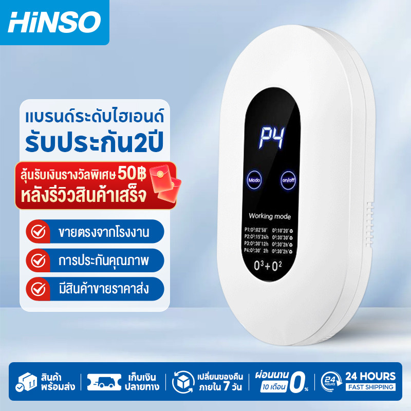 HHiNSO เครื่องฟอกอากาศ air purifie เครื่องดับกลิ่นอัตโนมัติ การกำจัดกลิ่นสัตว์เลี้ยง ช่วยลดกลิ่นฉี PM2.5