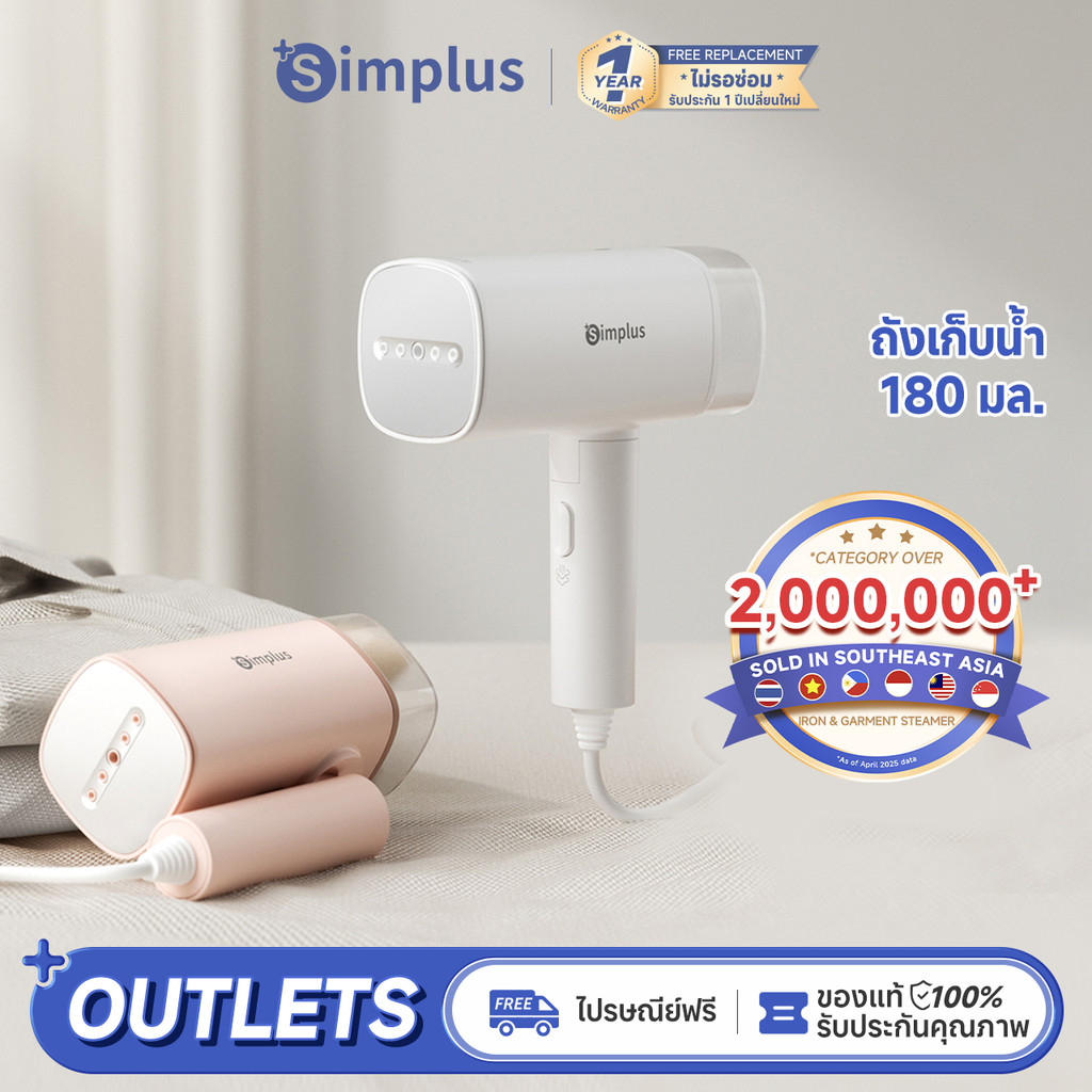 Simplus เครื่องรีดไอน้ำมือถือ 1200 วัตต์ แรงพลังสูง ถังน้ำ 180 มล. พับได้ พกพาง่าย ใช้งานได้ทั้งแบบแขวนและแบบวางรีด GTJH020
