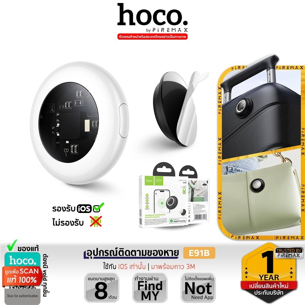 HOCO E91B GPS Tag อุปกรณ์ติดตามจีพีเอส แบบกาวติดพื้นผิว รองรับ Find My ไม่ต้องติดตั้งแอพ hc6