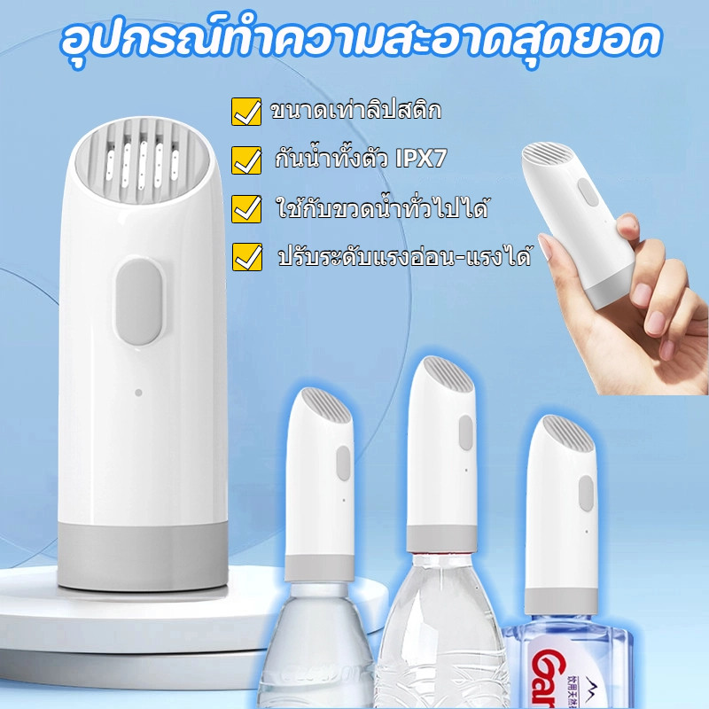 ที่ฉีดชำระแบบพกพา  ฉีดก้นแบบพกพา พกพาสะดวก สะอาด ขนาดกะทัดรัด ปริมาณขนาดเล็กที่ฉีดตูด portable bidet